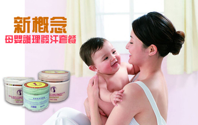 夏日清爽好禮，168元尊享專業(yè)母嬰護理發(fā)汗套餐