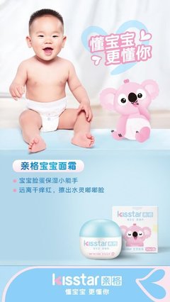簽約林心如，親格2019母嬰新品震撼上市 為愛啟程，火力全開